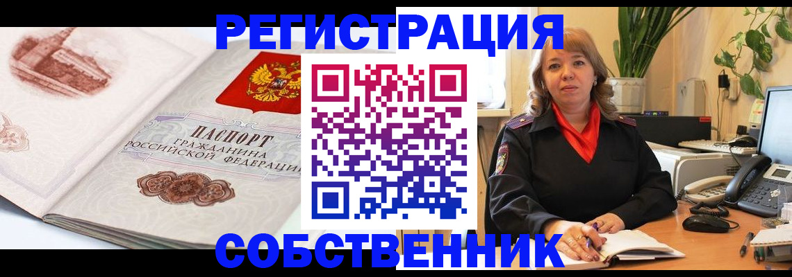 регистрация в Куртамыше