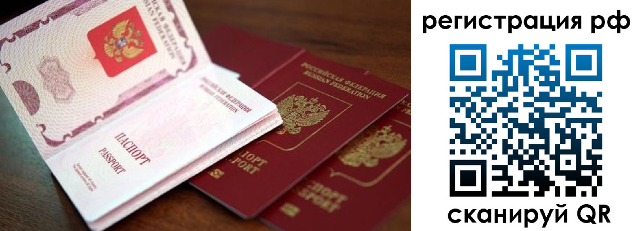 временная регистрация законно в Куртамыше