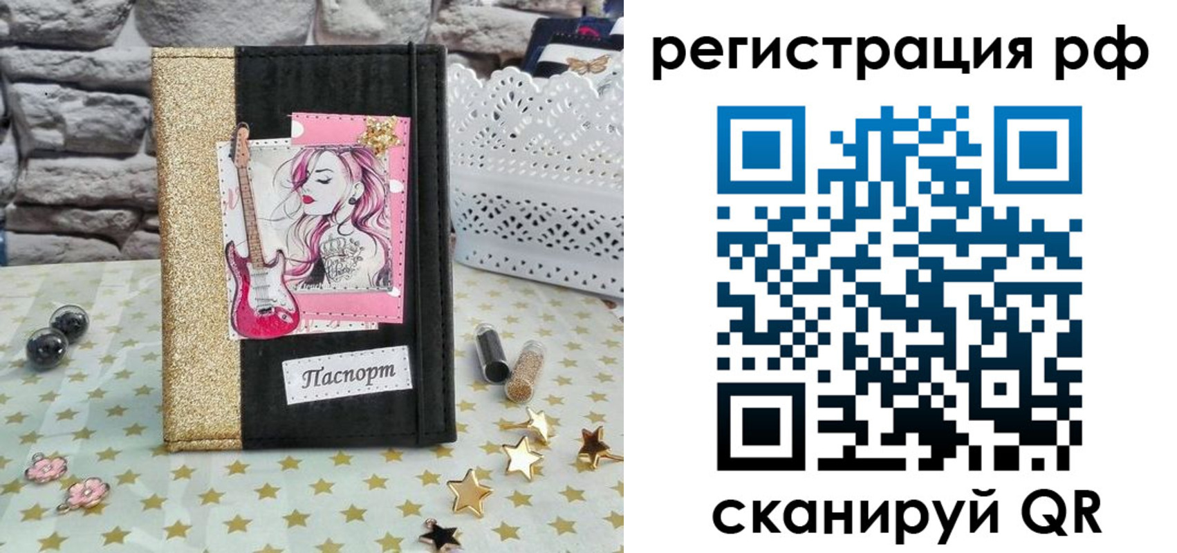 регистрация в Куртамыше