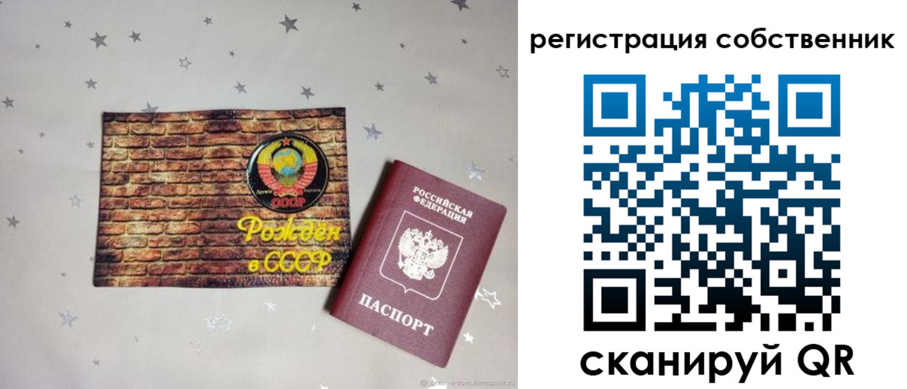 временная регистрация для всех в Куртамыше