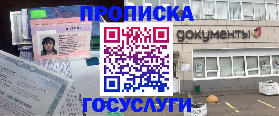 временная регистрация для всех в Куртамыше