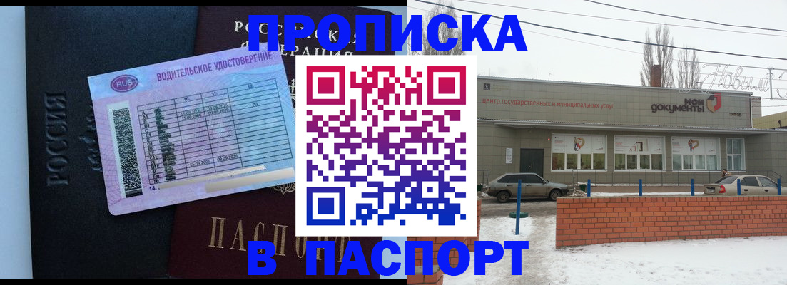 временная регистрация госуслуги в Куртамыше