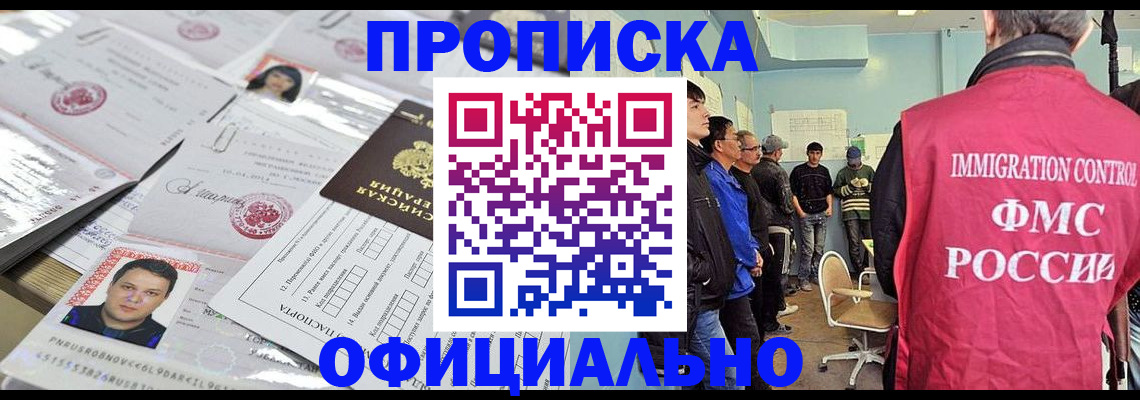временная регистрация в Куртамыше