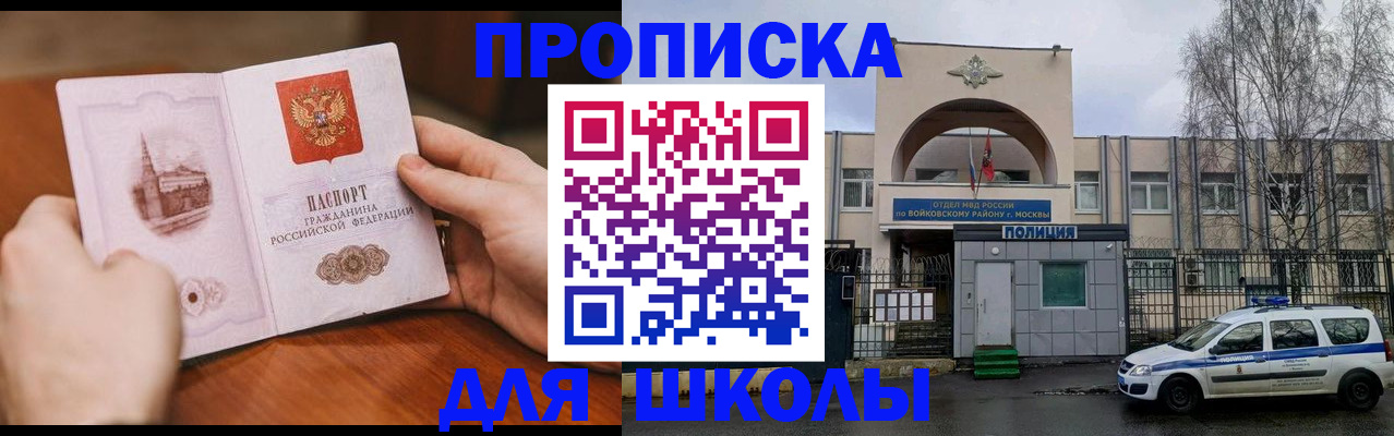 прописка паспорт в Куртамыше